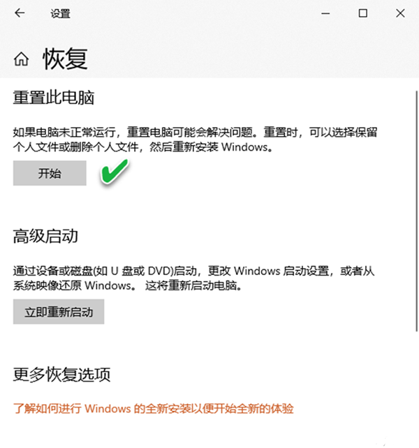 [系统教程]Win10专业版重置一直失败怎么办？