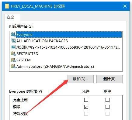 [系统教程]Win10专业版注册表写该值时出错要怎么修复？