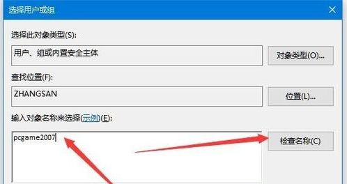 [系统教程]Win10专业版注册表写该值时出错要怎么修复？