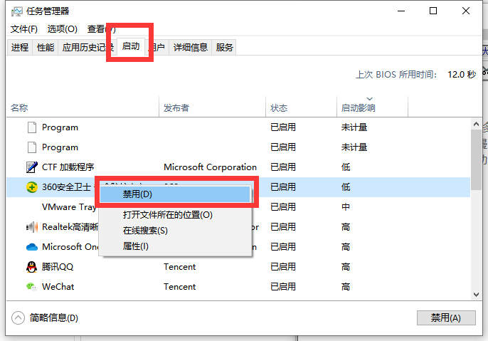 [系统教程]Win10电脑开机特别慢怎么办？教你快速解决电脑开机慢