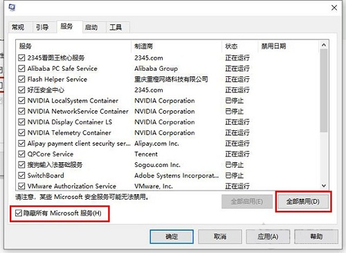 [系统教程]Win10专业版关机提示该内存不能为read怎么解决？