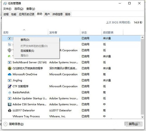 [系统教程]Win10专业版关机提示该内存不能为read怎么解决？