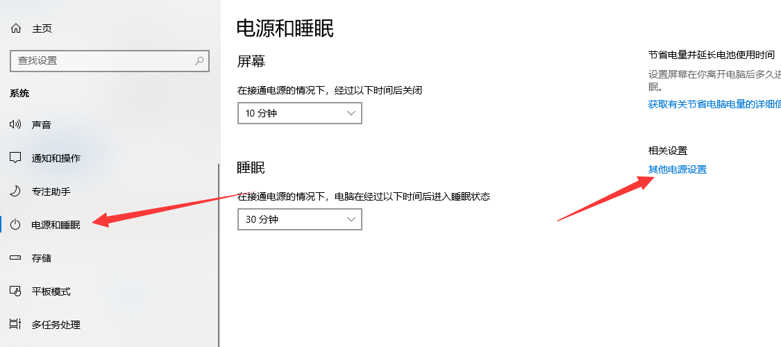 [系统教程]Win10电脑如何关闭电脑的快速启动功能？教你一招快速解决