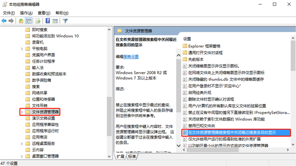 [系统教程]Windows10如何关闭文件资源管理器搜索记录？