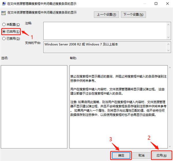 [系统教程]Windows10如何关闭文件资源管理器搜索记录？