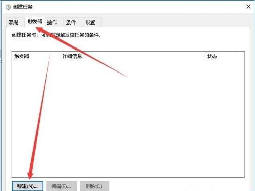 [系统教程]Win10专业版怎么设置定时任务？