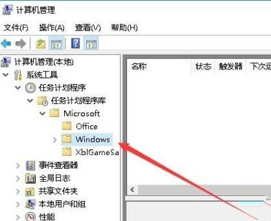 [系统教程]Win10专业版怎么设置定时任务？