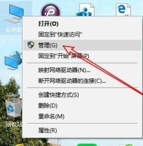 [系统教程]Win10专业版怎么设置定时任务？