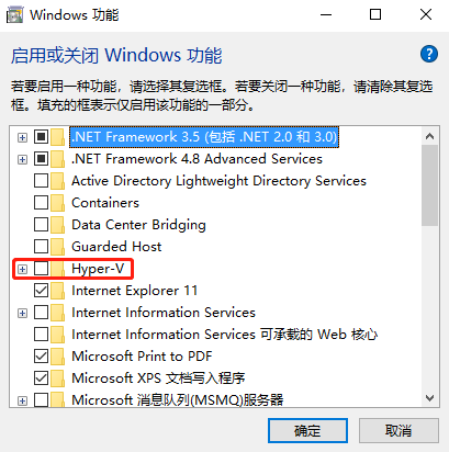 [系统教程]Windows10无法打开virtualbox等第三方虚拟机怎么办？