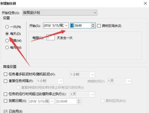 [系统教程]Win10专业版怎么设置定时任务？