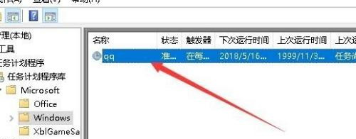 [系统教程]Win10专业版怎么设置定时任务？