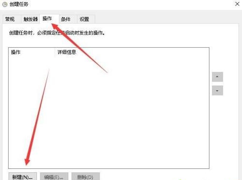 [系统教程]Win10专业版怎么设置定时任务？