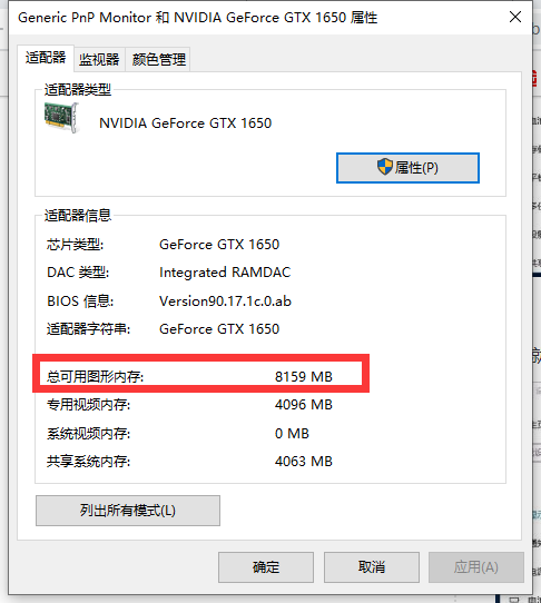 [系统教程]Win10电脑怎么查看电脑显存？教你两招轻松查看电脑显存