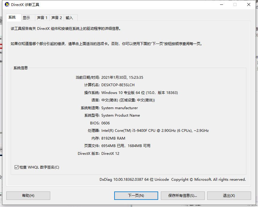 [系统教程]Win10电脑怎么查看电脑显存？教你两招轻松查看电脑显存