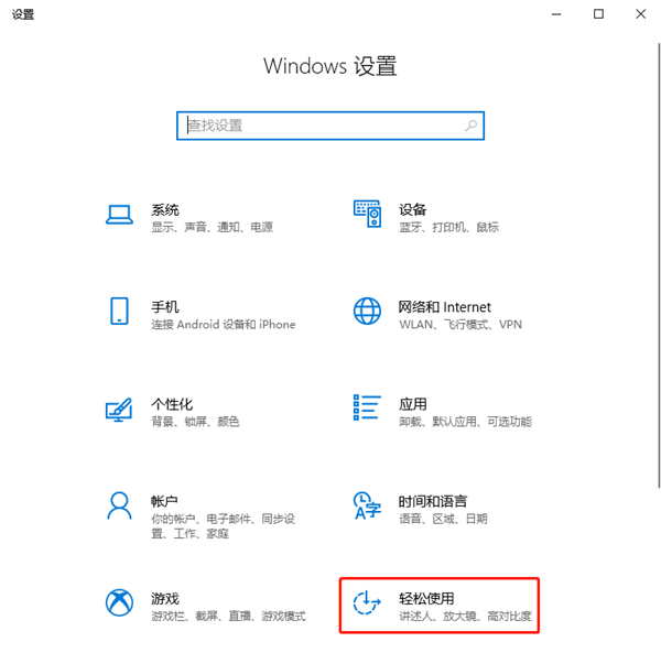 [系统教程]Windows10如何开启色盲模式？Windows10开启色盲模式方法步骤