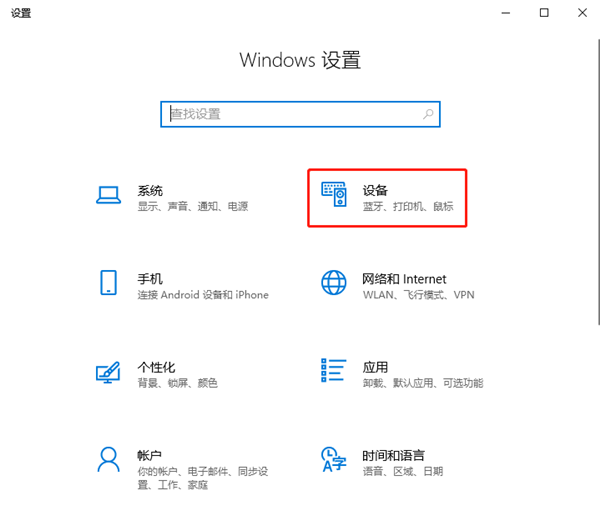 [系统教程]Windows10怎么更改输入法切换快捷键？