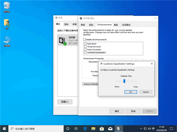 [系统教程]Win10电脑声音太小怎么解决？