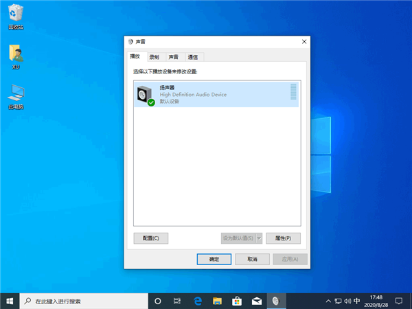 [系统教程]Win10电脑声音太小怎么解决？