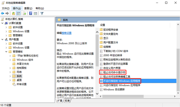 [系统教程]Windows10无法打开CMD命令提示符窗口怎么办？