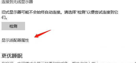 [系统教程]Win10专业版怎么调整色彩饱和度？