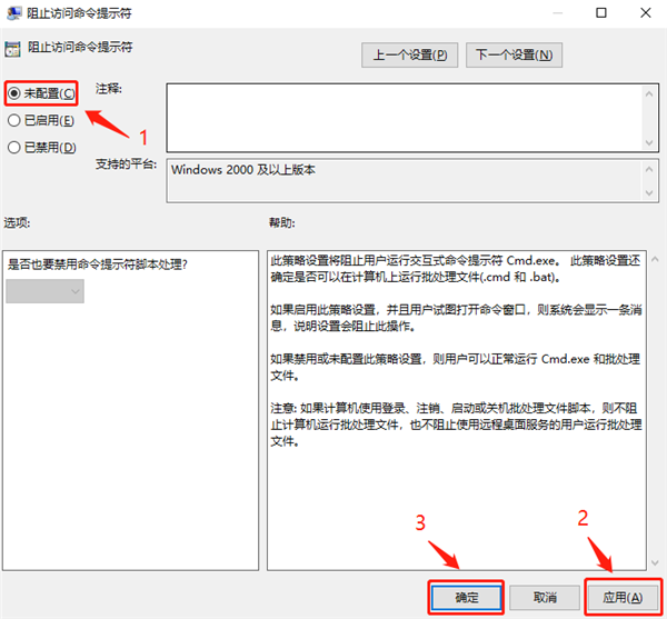 [系统教程]Windows10无法打开CMD命令提示符窗口怎么办？