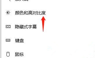 [系统教程]Win10专业版怎么调整色彩饱和度？