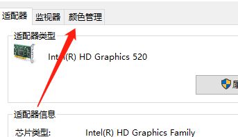 [系统教程]Win10专业版怎么调整色彩饱和度？