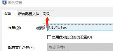 [系统教程]Win10专业版怎么调整色彩饱和度？