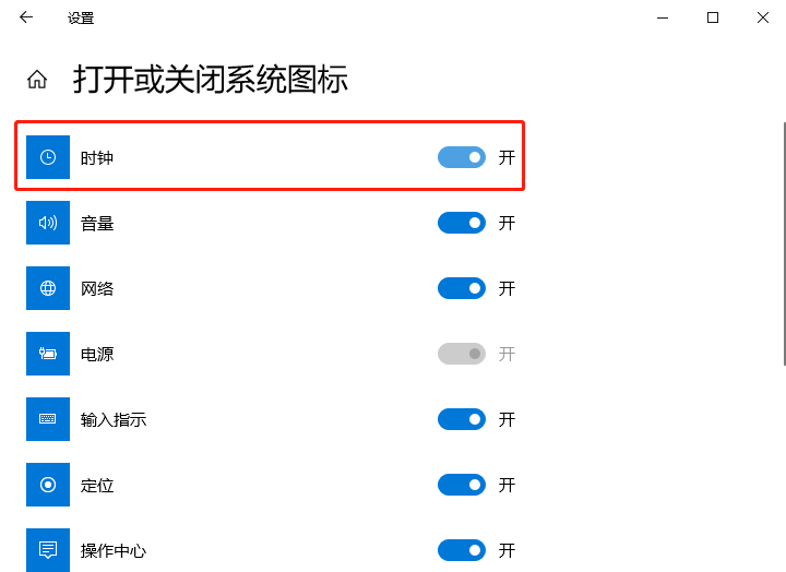 [系统教程]Windows10时钟图标不见了怎么解决？Windows10时钟图标不见了解决方法