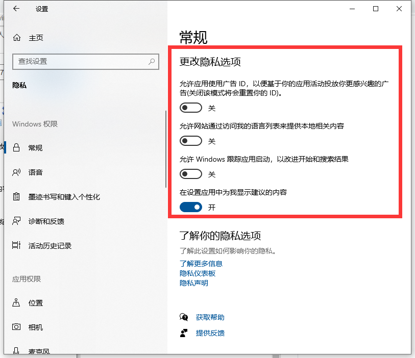 [系统教程]Win10电脑怎么设置隐藏设置？教你快速设置隐藏设置