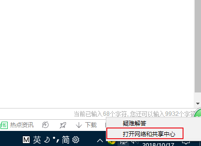 [系统教程]Win10怎么修复本地连接没有有效IP的配置？