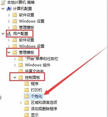 [系统教程]Win10屏幕保护程序为灰色该如何解决？