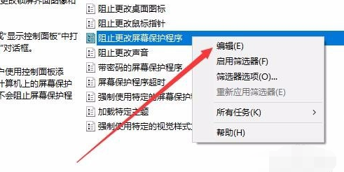 [系统教程]Win10屏幕保护程序为灰色该如何解决？