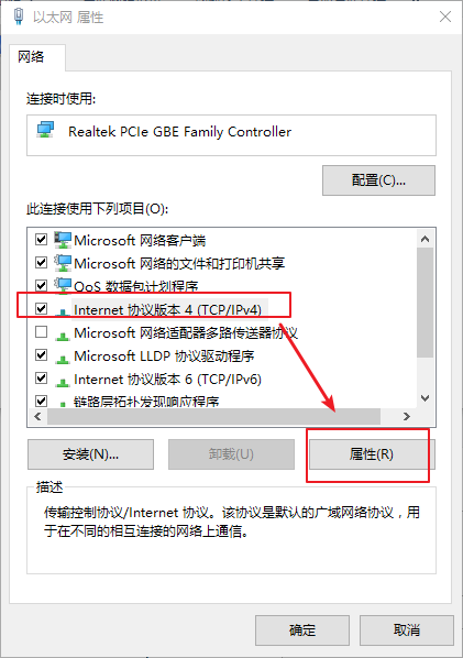 [系统教程]Win10怎么修复本地连接没有有效IP的配置？