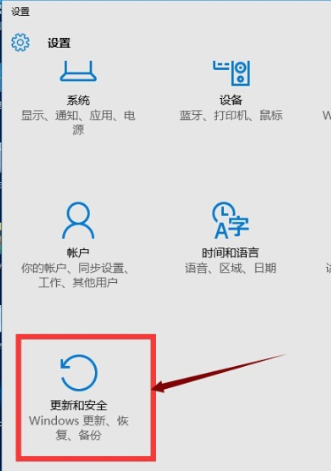 [系统教程]Win10怎么退回到Win7