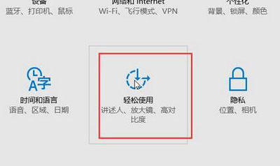 [系统教程]Win10电脑怎么修改鼠标指针？