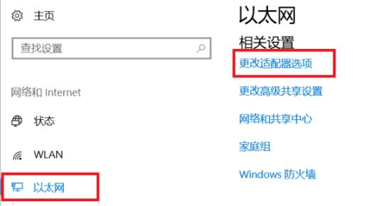 [系统教程]Win10国内ip地址如何查看？Win10国内ip地址查看方法