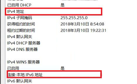 [系统教程]Win10国内ip地址如何查看？Win10国内ip地址查看方法