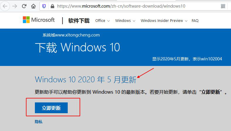 [系统教程]Win10 1909怎么更新到2004？