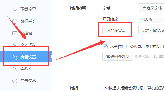 [系统教程]Win10专业版下载软件被阻止安装怎么办？