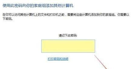 [系统教程]Win10组家庭局域网如何操作？Win10组家庭局域网操作方法解析