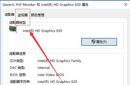 [系统教程]Win10显卡赫兹如何修改？Win10修改显卡赫兹方法