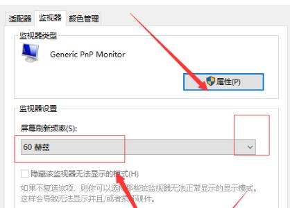 [系统教程]Win10显卡赫兹如何修改？Win10修改显卡赫兹方法