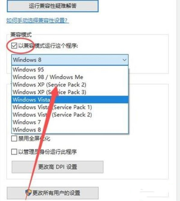 [系统教程]Win10游戏不兼容怎么办？Win10不兼容游戏名单