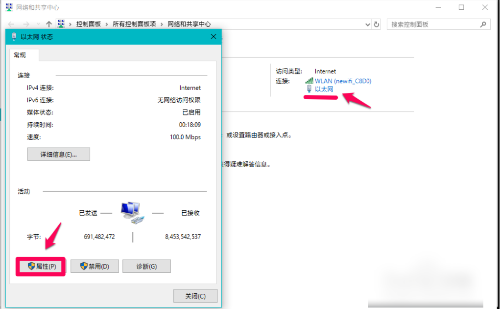 [系统教程]Win10专业版DNS异常怎么修改设置恢复？