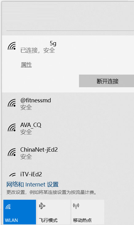 [系统教程]Win10系统如何优先连接5G Wi-Fi？