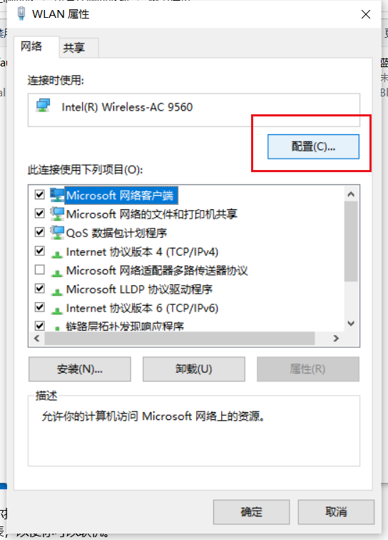 [系统教程]Win10系统如何优先连接5G Wi-Fi？