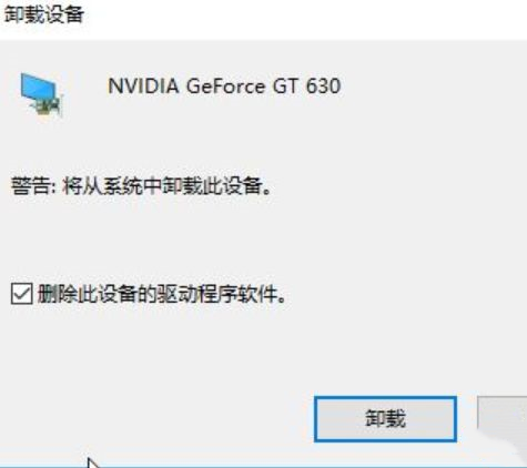 [系统教程]Win10专业版安装显卡1660提示停止43怎么解决？