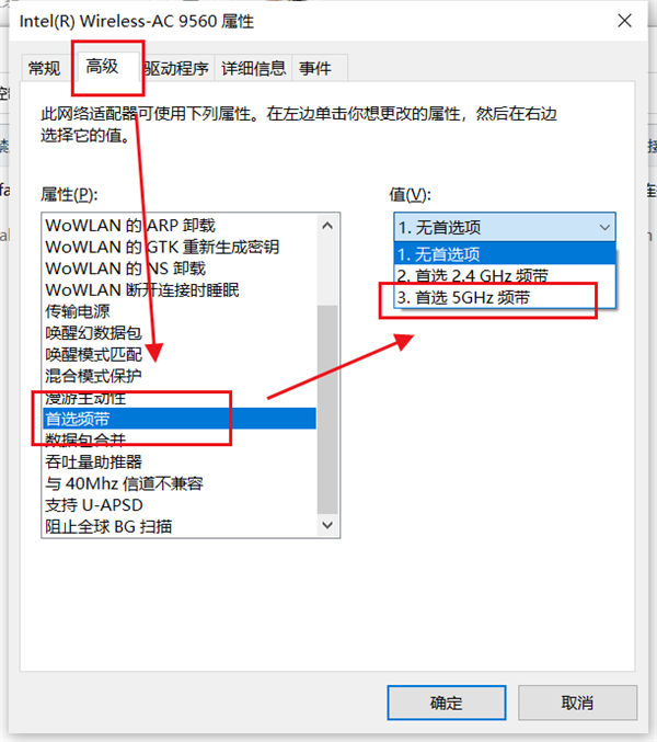 [系统教程]Win10系统如何优先连接5G Wi-Fi？