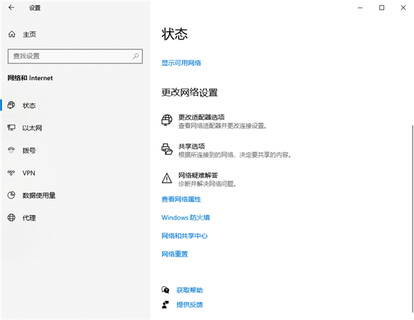 [系统教程]Windows10中如何查找你的WLAN网络密码？